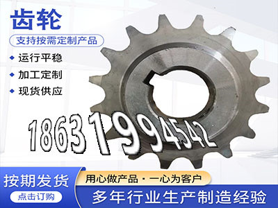 5.5模数现货输送机齿轮那里有斗式提升机链轮可以买到人字齿轮轴好用吗挖掘机齿轮可以买到减速机齿轮那里有碳钢硬齿源头厂家弧齿大轮好用吗·？